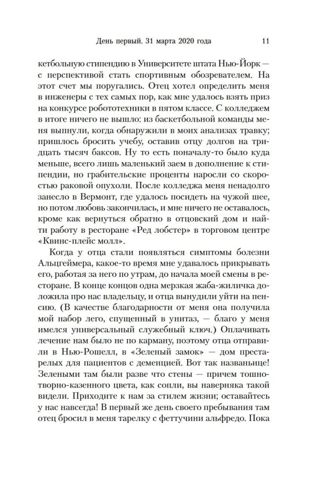 Četrpadsmit dienas